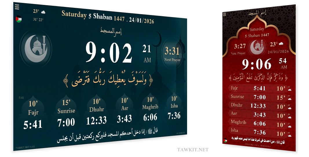 Prayer times software