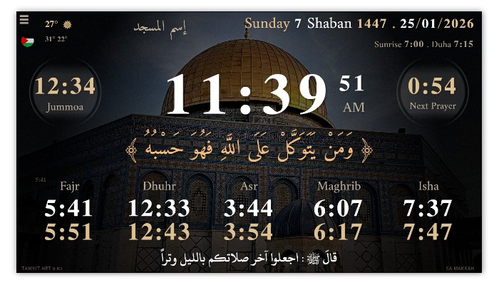Prayer times app for Android TV